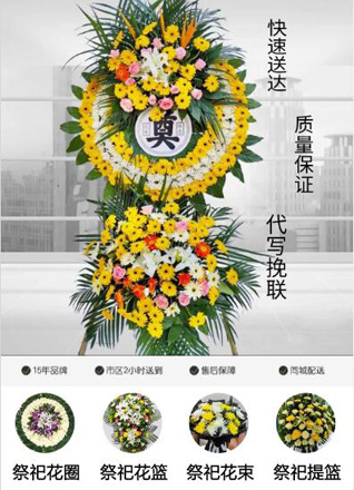 浙江省衢州江山市淤头镇花圈代送